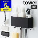 特典付き［ tower マグネットストレージボックス ワイド