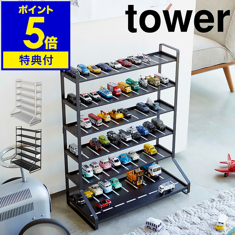特典付き［ tower ミニカー＆レール