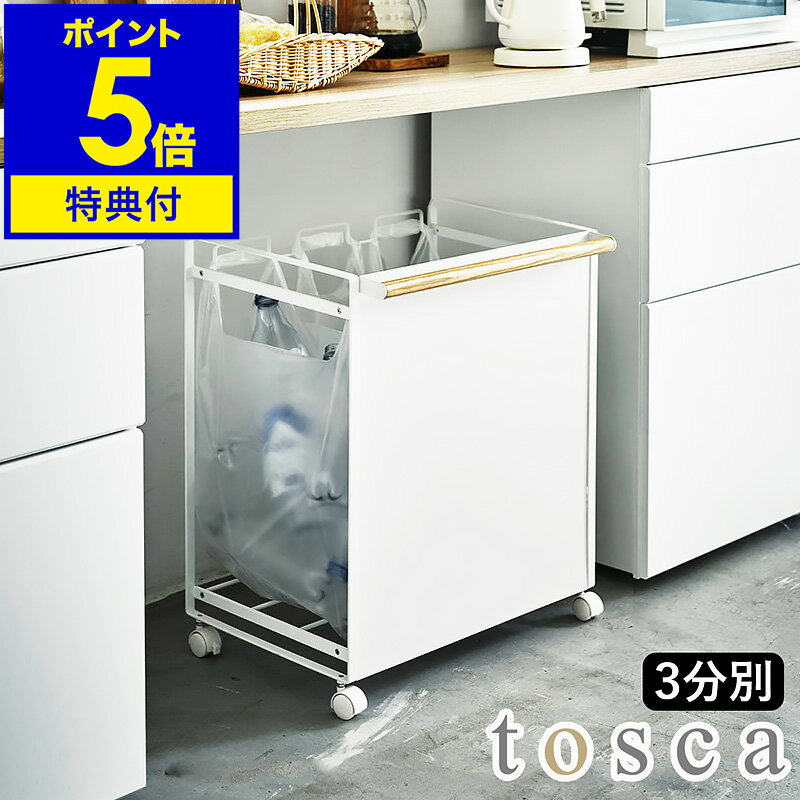 【特典付】［ tosca 目隠し分別ダス