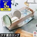 水切りラック hanauta ハナウタ【選べる特典付き】ローズゴールド ステンレス 水切りかご 水が流れる シンクに渡せる 日本製 燕三条 キッチン スリム A...