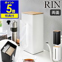 ［ 両面ティッシュケース縦型 リン ］【特典付き】山崎実業 RIN ティッシュボックス ペーパータオルケース 厚型対応 ペーパーディスペンサー ボックスティッシュ ナイロン袋 ポリ袋 収納 ケース 天然木 北欧 洗面所 台所 おしゃれ yamazaki 5635 5636 公式