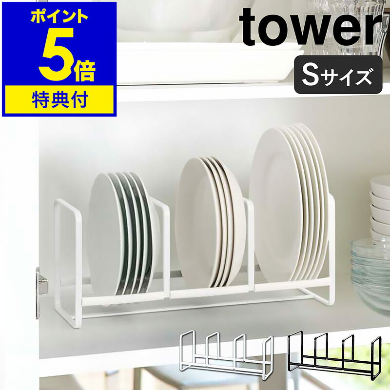 【特典付】［ ディッシュラック タ