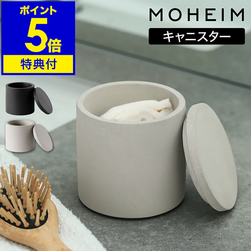 ٤ŵդۥإ Х˥  ʪ ƴ դդ ݥå ˥ ʪǼ åȥ󥱡  ץ ̲ ˥꡼  Х꡼ BATH ACCESSORIES̵ۡ MOHEIM BATH CANISTER 