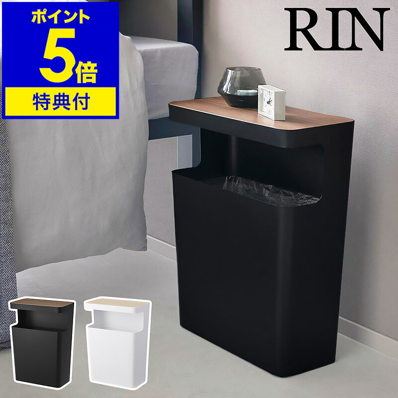 【特典付き】［ 天板付きトラッシ