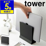 ŵդۡ Ρȥѥ󥹥  ϻ¶ tower ΡPC Ǽ ֥åȥ Ǽ ֥å ֥åPC ץ Ρȥѥ ֤  yamazaki ֥å ۥ磻 4498 4499ڥݥ5 ̵ 