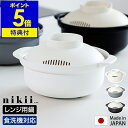 【特典付き】 レコポ レンジ鍋 鍋 レシピ付き 電子レンジ レンチン レンジポット 調理ポット 時短 一人鍋 コンパクト 食洗機 一人暮らし 新生活 シンプル ...
