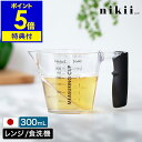 【特典付き】 計量カップ 300ml レンジ対応 食洗器対応 メジャーカップ 調理器具 キッチン用品 キッチンツール 耐熱 内側目盛り お米 お菓子作り 料理 ...