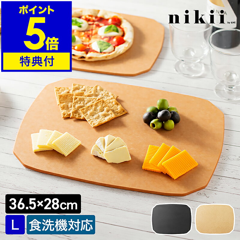 【特典付き】まな板 黒いまな板 黒 カッティングボード ウッドファイバー 八角形 Lサイズ 食洗機対応 耐水 耐熱 鍋敷き 速乾 キッチン 台所 シンプル ＆NE アンドエヌイー ニキ NNS-341L【ポイント5倍 送料無料】［ nikii ウッドファイバーカッティングボード HACHI L ］