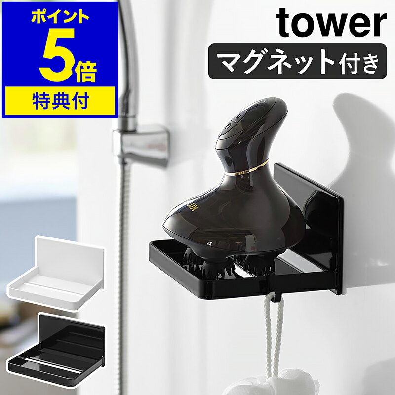 【特典付き】［ マグネットバスル