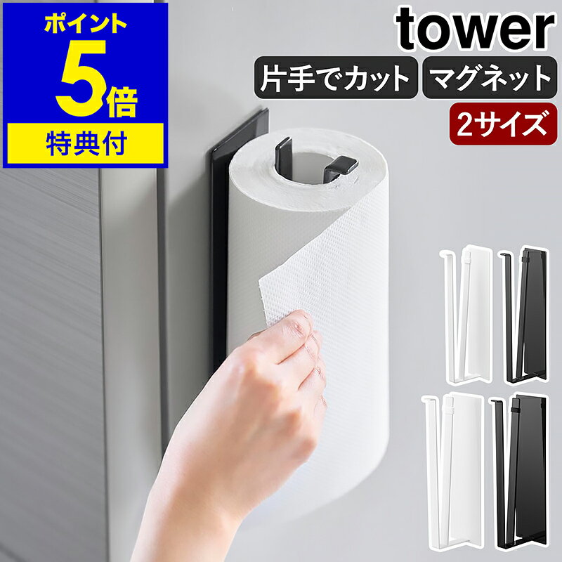 ƥꥢåroomy garden㤨֡ŵդۡ Ҽǥåȥޥͥåȥåڡѡۥ  ĥ 쥮顼  L ϻ¶ tower åڡѡۥ Ҽڤ ޥͥå  å Ƚ ȥ å󥿥 ̲  yamazaki  ֥å ۥ磻ȡפβǤʤ1,760ߤˤʤޤ