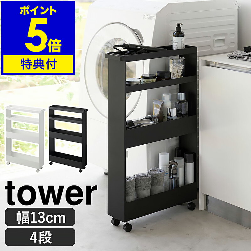 楽天市場】スリムワゴン キャスター付き(収納家具|インテリア 楽天市場】スリムワゴン キャスター付き(収納家具|インテリア