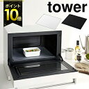 [ tower 電子レンジ庫内汚...