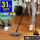 【特典付き】電動モップ 木目調 おしゃれ モップクリーナー 自走式 水拭き コードレス 拭き掃除 床拭き 掃除機 高速 振動 フローリング 畳 大掃除 LPRC...
