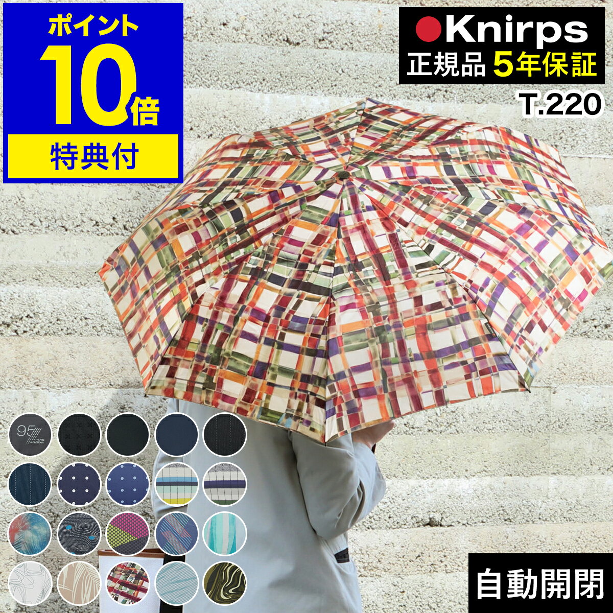 クニルプス 正規販売店【特典付き】折りたたみ傘 T.220 T220 自動開閉 ワンタッチ開閉 折り畳み傘 無地 軽量 ジャンプ傘 おしゃれ 折りたたみ ビジネス コンパクト レディース メンズ ギフト【ポイント10倍 送料無料】［ Knirps T.220 ］