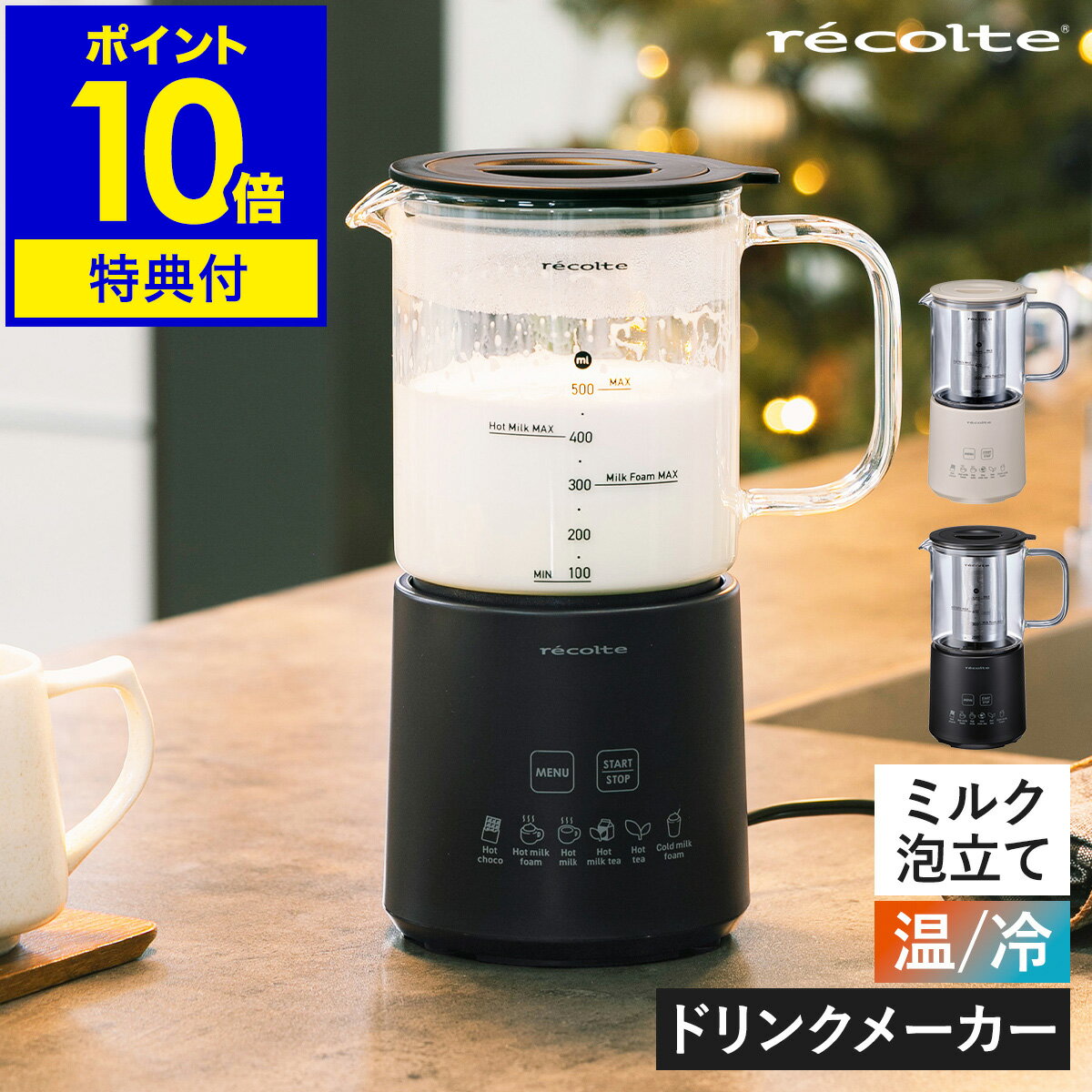 【特典付き】ホットチョコ フォームミルク ホットミルク ミルクティー 紅茶 カプチーノ プロテイン ア..