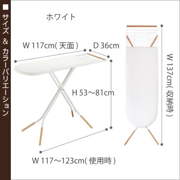 アイロン台 スタンド式 折りたたみ アイロンがけ アイロンかけ 山崎実業 トスカ tosca 3152 折り畳み アイロン置き ハンガーラック シャツ ワイシャツ 袖 北欧 ナチュラル 収納 洗濯 便利 ギフト【ポイント10倍 送料無料】［ tosca スタンド式アイロン台 ］