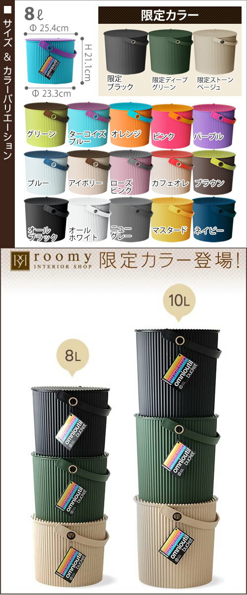 オムニウッティ ゴミ箱 ふた付き おしゃれフタ付き バケツ おむつペール おむつ オムツ入れ オムツ おもちゃ箱 おしゃれ ごみ箱 ダストボックス 収納 かご インテリア 北欧 収納ケース ニューオムニウッティ【ポイント10倍】［ omnioutil 8L ふた付き ］