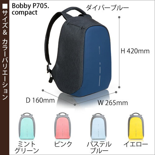 Bobby（ボビー）コンパクト【特典付き】エコバッグ＆専用レインカバー付 リュック 防水 防犯 耐刃 盗難防止 かばん オランダ リュックサック トラベル USB 充電 レディース 旅行 撥水 通学 通勤 大容量【ポイント10倍 送料無料】［ Bobby Compact ］