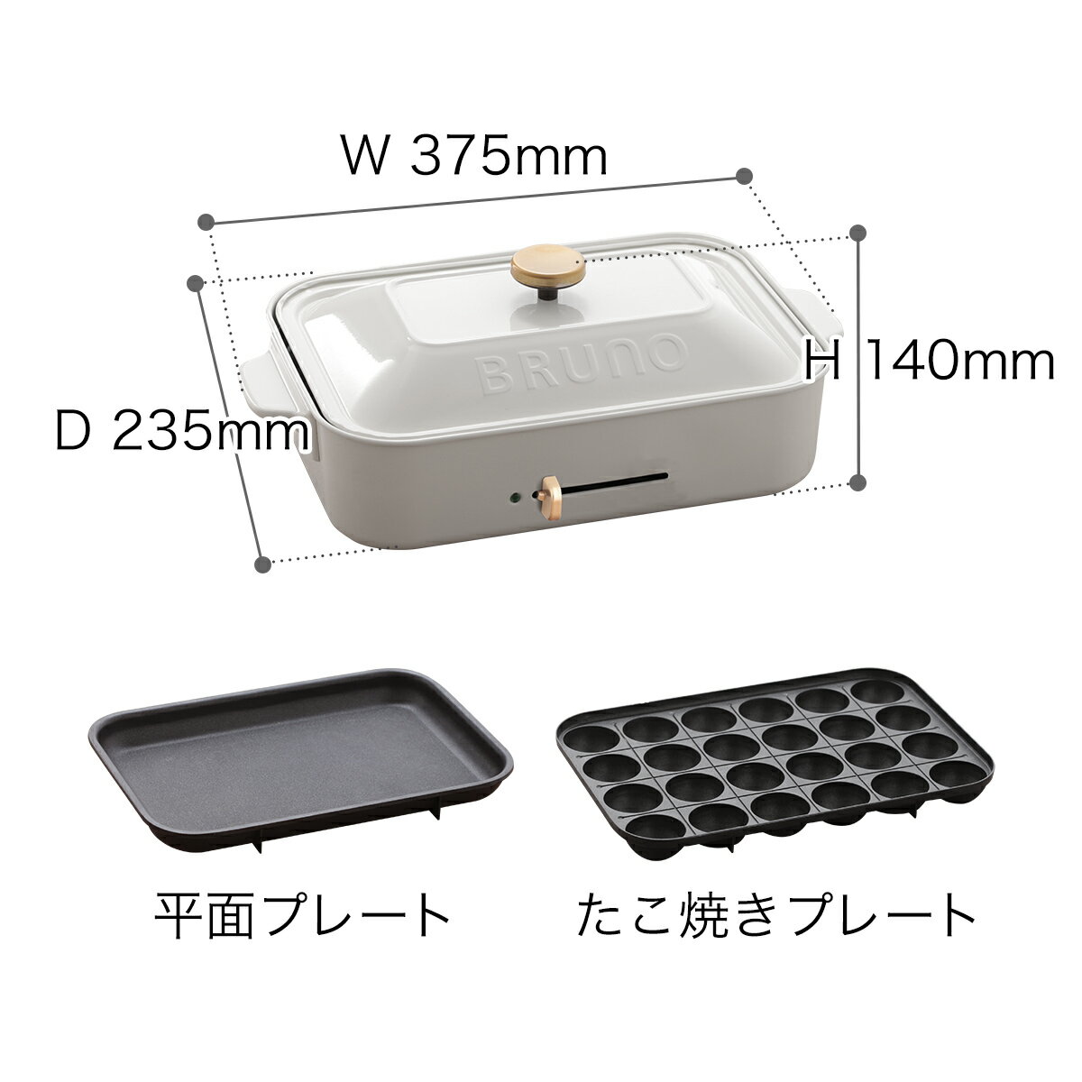 【レシピ+選べる特典付き】ホットプレート ブルーノ たこ焼き器 BRUNO たこ焼き BOE021 グリル おしゃれ 鍋 プレート グリル鍋 焼肉 焼き肉 ホーロー風 琺瑯風 蓋 インスタ映え パーティー プレゼント【ポイント10倍 送料無料】［ BRUNO コンパクトホットプレート ］