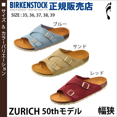 ビルケンシュトック チューリッヒ ZURICH サンダル レディース 幅狭 35サイズ トープ スエード 正規販売店 ビルケン おしゃれ 本革 フラットサンダル バレンタインデー［ BIRKENSTOCK チューリッヒ アニバーサリーモデル ］格安通販　バレンタイン　人気　ランキング