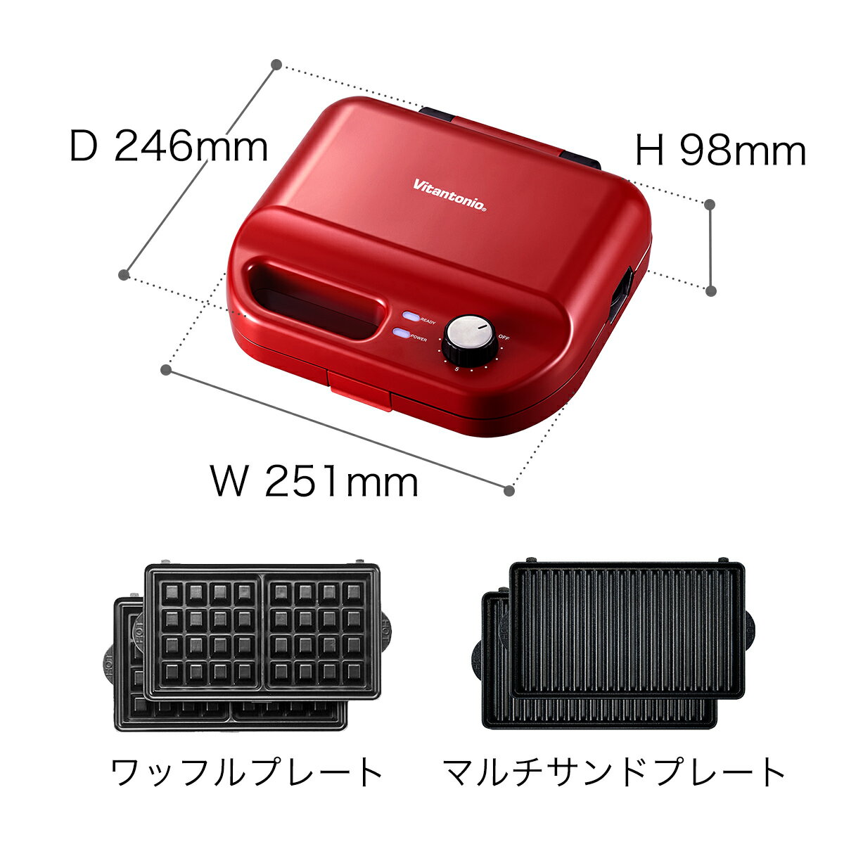 【選べる特典付き】ホットサンドメーカー ビタントニオ ワッフルメーカー ホットサンド 耳まで ワッフル 電気 タイマー コンパクト 洗える ホットサンドベーカー バレンタインデー【ポイント10倍 送料無料】［ Vitantonio ワッフル＆ホットサンドベーカー VWH-50-R ］格安通販　バレンタイン　人気　ランキング