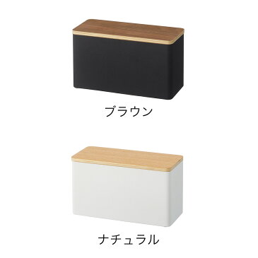 サニタリーケース サニタリーボックス トイレ収納 コスメケース 化粧品 収納ボックス 綿棒 マルチ収納 仕切り 小物入れ ふた付き おしゃれ 天然木 山崎実業 yamazaki RIN ブラウン ナチュラル 4807 4808【ポイント10倍】［ RIN / リン サニタリー収納ケース ］