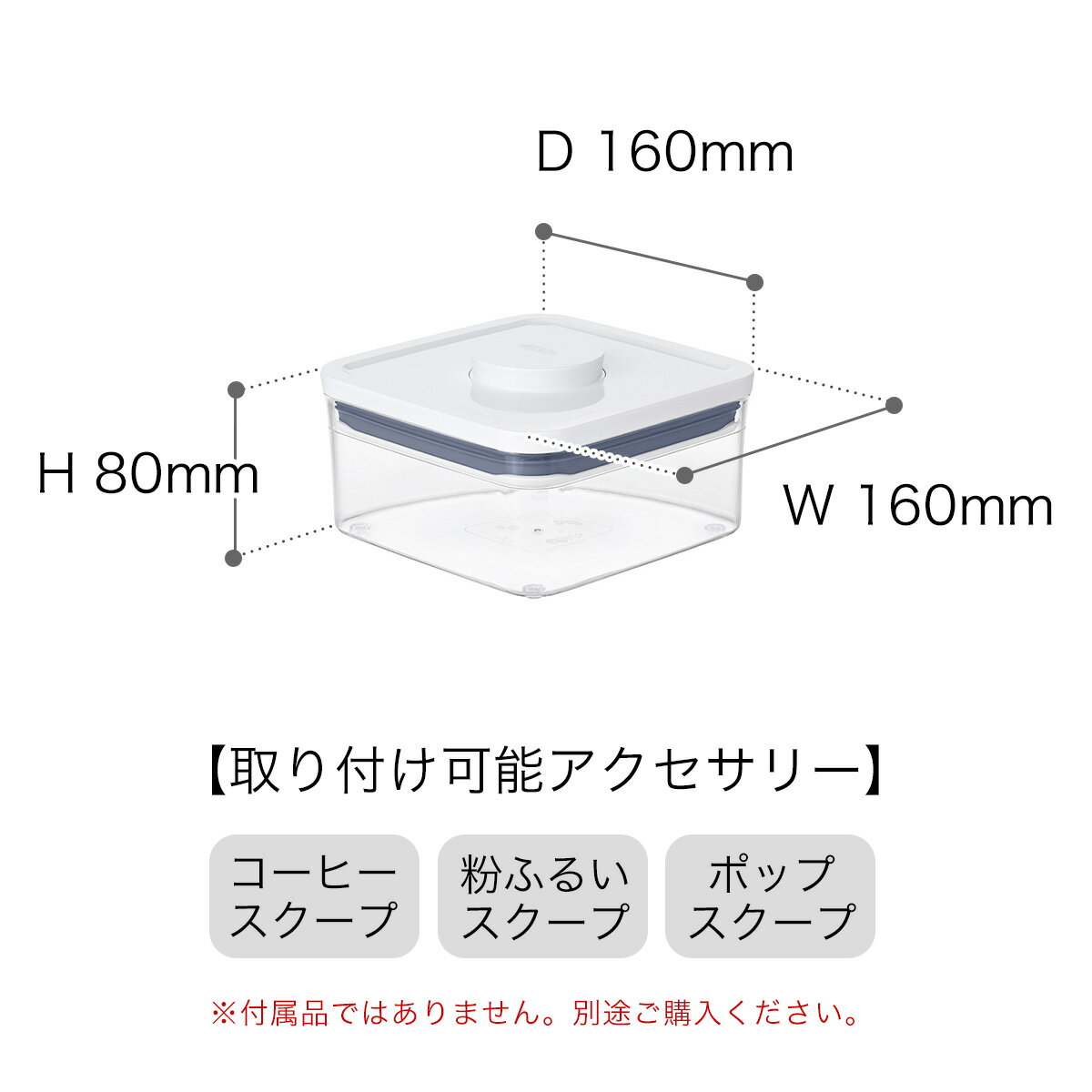 【特典付き】密閉 透明容器 コンテナ 乾物ストッカー おしゃれ 食品保存容器 ストック 見せる収納 スタッキング キッチン収納 かんたん密閉 食品収納 角型 ワンプッシュ コンパクト お菓子 パスタ［ OXO / オクソー ポップコンテナ2 ビッグスクエア ミニ ］ 2