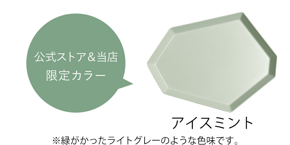 限定カラーあり 北欧 食器 おしゃれ プレート お皿 皿 メラミン 食器 洋食器 パスタ皿 ワンプレート 大皿 サラダ皿 29cm イデアコ カフェ風 カフェごはん トレー トレイ おしゃれな食器 おしゃれな皿 アウトドア【ポイント10倍 送料無料】［ ideaco Shimamori L ］