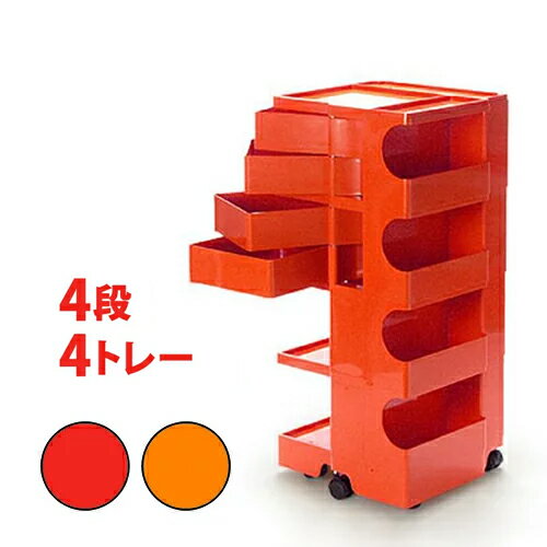 正規販売店 ボビーワゴン 4段4トレイ Boby Wagon BobyWagon ジョエ コロンボ 収納 オフィス キッチン【送料無料】［ BobyWagon 4段4トレイ ］