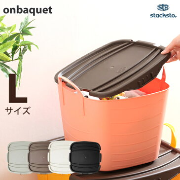 スタックストー バケット stacksto baquet onbaquet オンバケット Lサイズ 専用フタ バケット専用フタ フタ ふた バケットふた バケットLふた スタックストー専用フタ 蓋 40リットル 40L スタッキング ［ stacksto onbaquet バケットLサイズ ふた ］