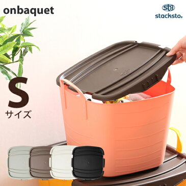 スタックストー バケット stacksto baquet onbaquet オンバケット Sサイズ 専用フタ バケット専用フタ フタ ふた バケットふた バケットSふた スタックストー専用フタ 蓋 15リットル 15L スタッキング ［ stacksto onbaquet バケットSサイズ ふた ］