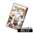 【30レシピ掲載】ミルキャップ用 レシピブック レシピ本 レシピ ソロブレンダーサンテ ソロブレンダー サンテ sante ドレッシング スイーツ トッピング パウダードレッシング ふりかけ 参考本［ recolte / レコルト ミルキャップ用 レシピブック ］