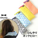 ネックピロー 首 冷却 ひんやりネックピロー ネッククーラー ゴルフ ひんやりグッズ 首元 キッズ 子供 ネック 涼感 熱中症 繰り返し使える 省エネ 簡単 冷...