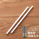 cado カドー 吸水芯 ステム STEM MH-C20 RS-C20 MHC20 RSC20 加湿器 交換用 芯 専用 アロマディフューザー マルチディフューザー リフィル 交換 フィルター 専用吸水芯 専用フィルター［ cado STEM Portable 交換用吸水芯 RS-C20 10本入り ］