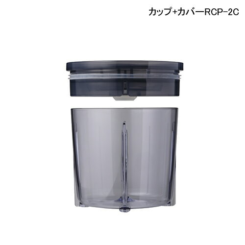 フードカッター 電動 フードプロセッサー recolte 離乳食 RCP-3 メレンゲ ブレンダー カプセルカッター (シャンパンホワイト【+替えブレード】) ボンヌ 大根おろし コンパクト ミキサー レコルト 氷 かき氷機 泡立て