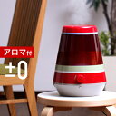 ≪数量限定 / 50%OFFセール / 在庫限り≫ 加湿器 ...