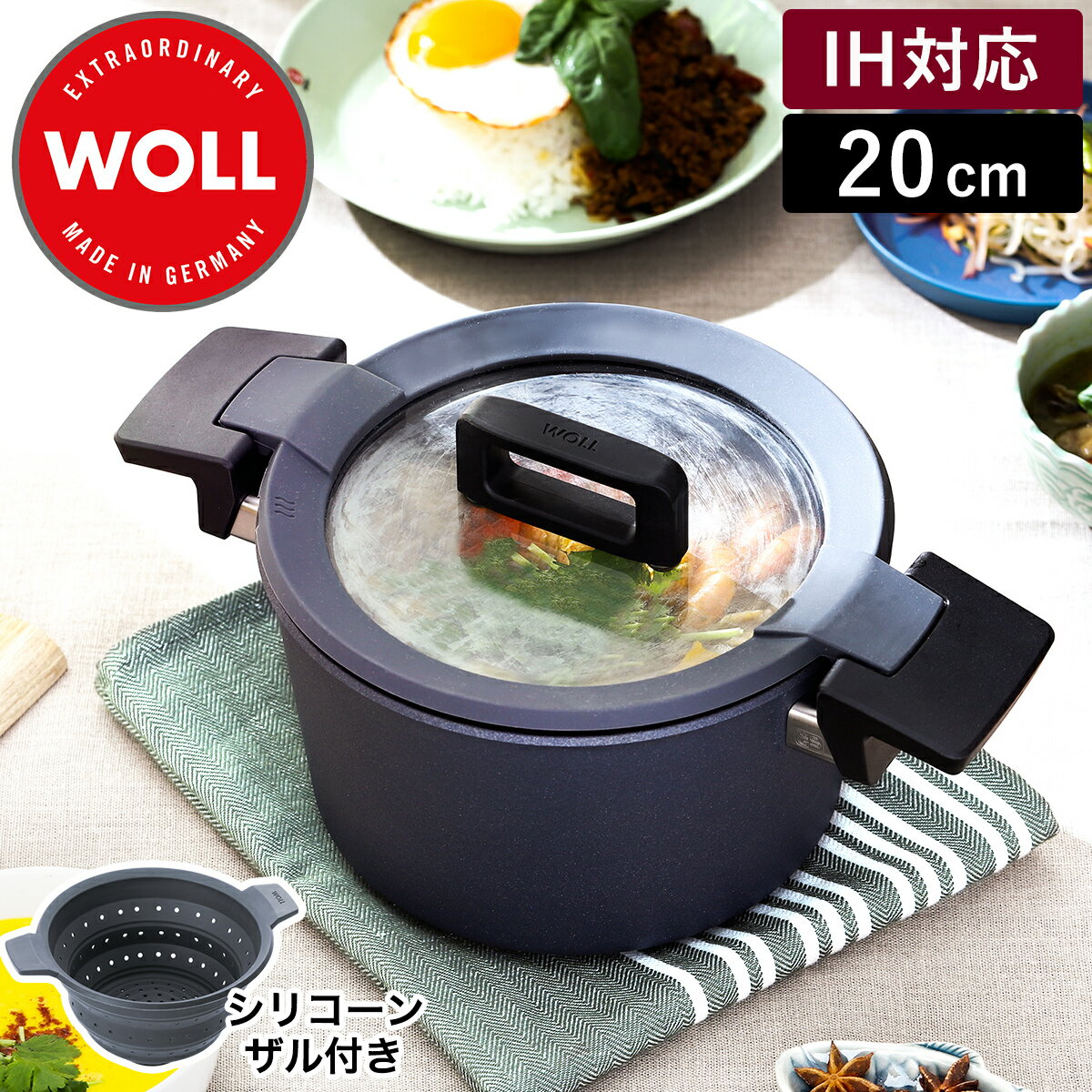 【豪華特典付き】WOLL 鍋 両手鍋 20cm ドイツ製 IH対応 IH ダイヤモンドコート 調理器具 旨み 密閉 フタ こびりつかない PFOAフリー 食洗器OK 食洗器可 ヴォル【送料無料】［ WOLL ダイヤモンド コンセプトプラス ポット 20cm (シリコーンインサート付き) ］