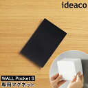 イデアコ WALL Pocket S マグネット 磁石 1枚 ウォールポケット専用 マグネットシート 磁石シート 粘着テープ付き 冷蔵庫 玄関扉収納 壁面収納［ ideaco WALL pocket S 専用マグネット ］