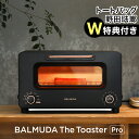 【即納】2022年新モデル【W特典付き】バルミューダ トースター プロ 正規品 オーブントースター 