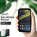 バルミューダ フォン SIMフリーモデル【特典付き】128GB 正規品 5G対応