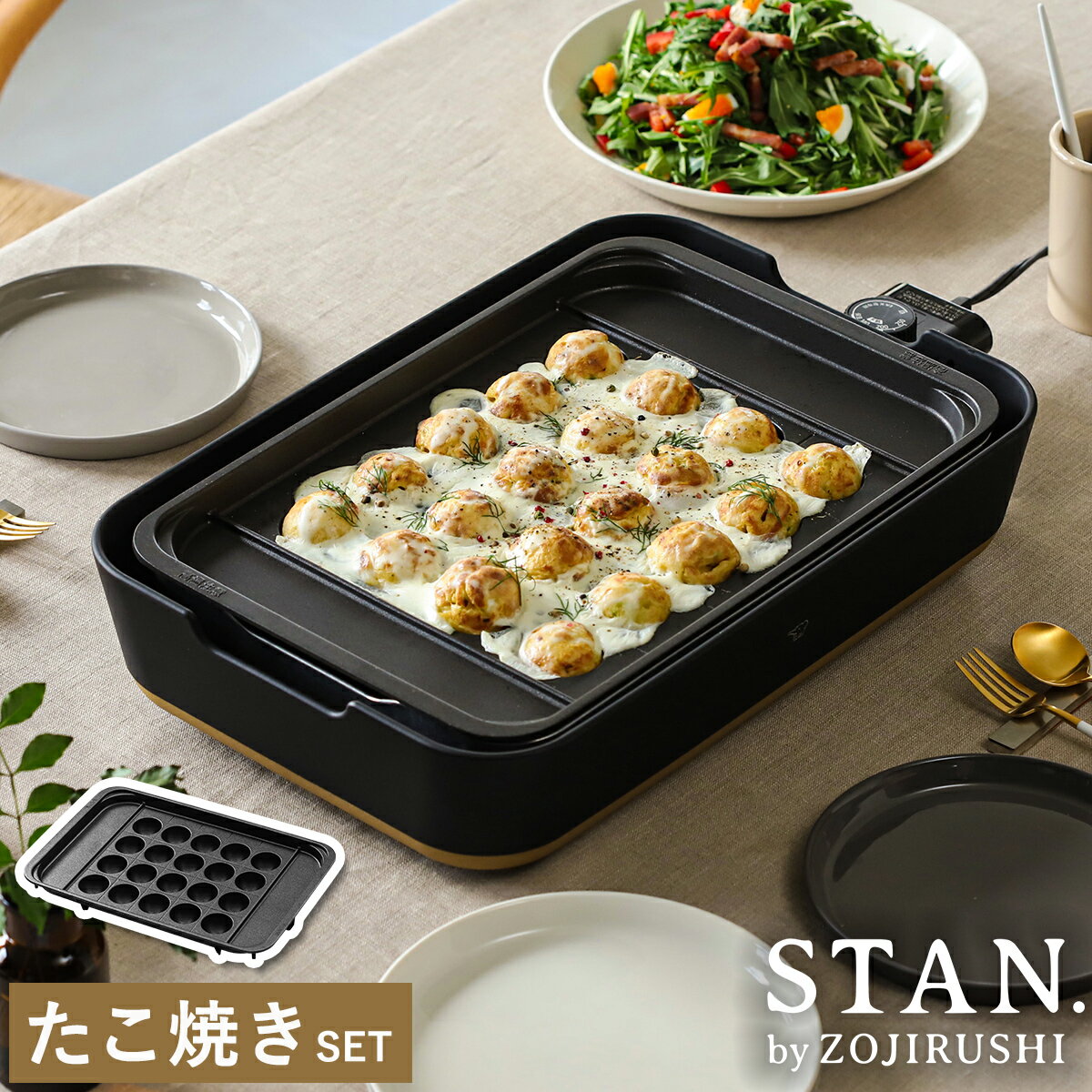 象印 スタン ホットプレート【特典付き】たこ焼きプレート セット レシピ付き 大型 深型 グリル ワイド たこ焼き器 洗える 焼肉 焼き肉 パーティー おしゃれ EA-FA10 ブラック シンプル 電気プレート【送料無料】［ STAN. ホットプレート たこ焼きプレートセット ］