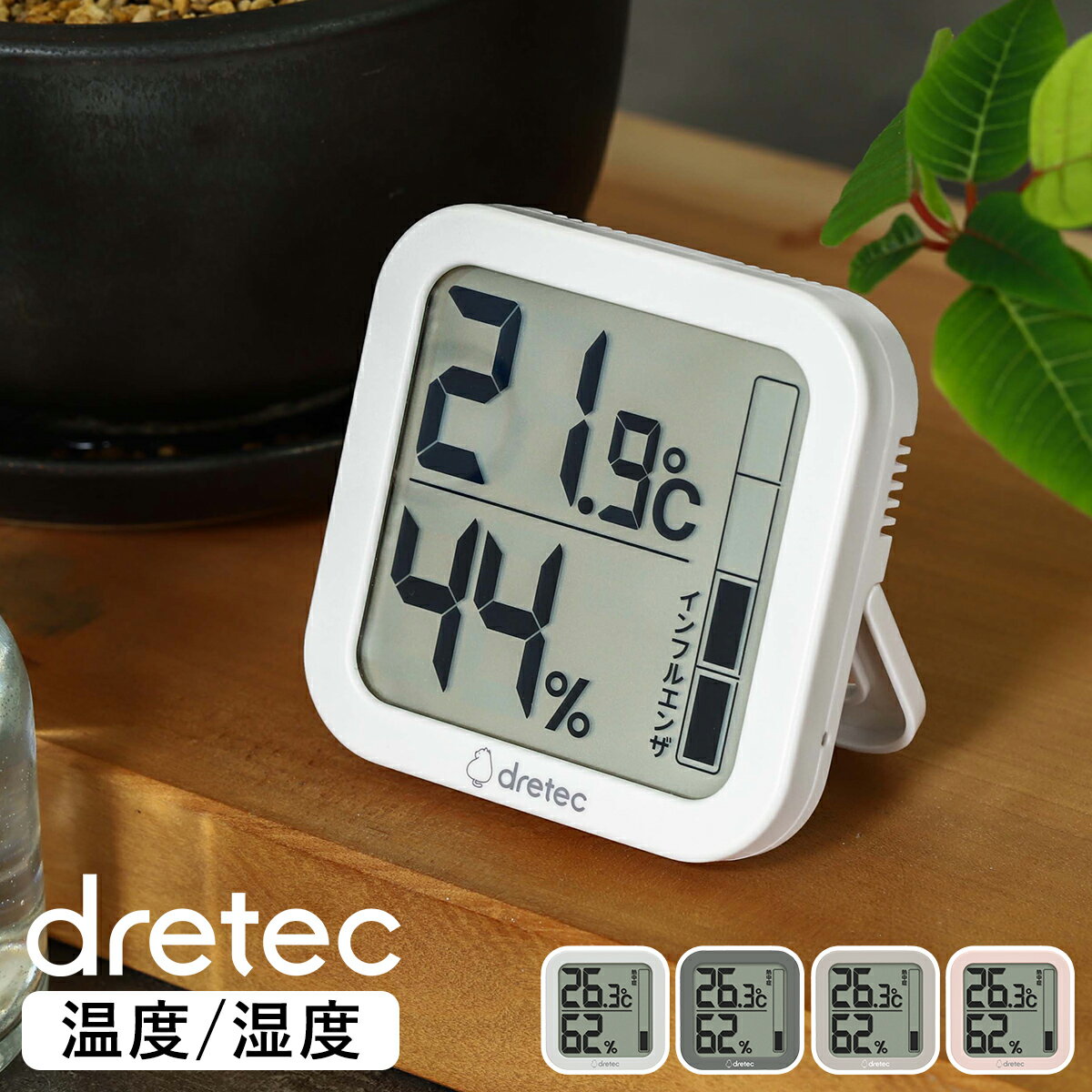 温湿度計 デジタル 温度計 湿度計 壁掛け 温度湿度計 フック スタンド 卓上 置き掛け 2WAY 室内計 見やすい デジタル…
