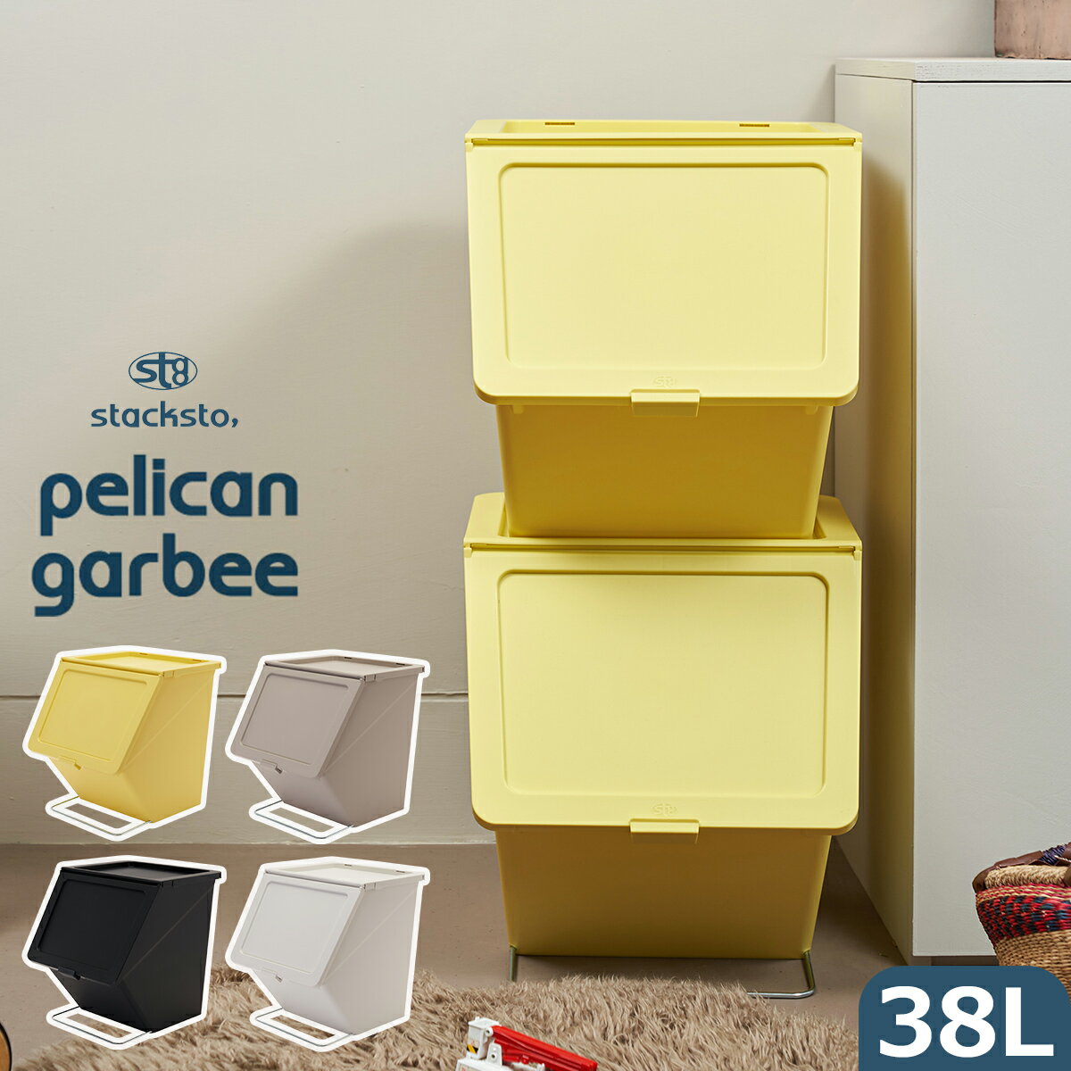 ŵդۥåȡ Ȣ Ȣ ʬ stacksto ڥꥫ ӡ 38L å դդ եդ դ 45Lб   ȥܥå å Ǽܥå Ǽ Ȣ Ǽ̵ۡ stacksto, pelican garbee 