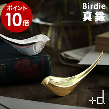 ペーパーナイフ ペーパーカッター レターオープナー Birdie PaperKnife おしゃれ プレゼント ギフト レター 封筒 カッター 文房具 便利グッズ Bird 鳥 かわいい オフィス【ポイント10倍 送料無料】［ +d アッシュコンセプト バーディー 真鍮 ］