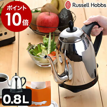 電気ケトル コーヒー おしゃれ 正規販売店 ラッセルホブス ケトル【選べる特典付き】コードレス カフェケトル ギフト カフェケトル コードレスケトル やかん デザイン家電 ギフト メンズ［ Russell Hobbs カフェケトル 7408JP 0.8Lタイプ ］のサムネイル