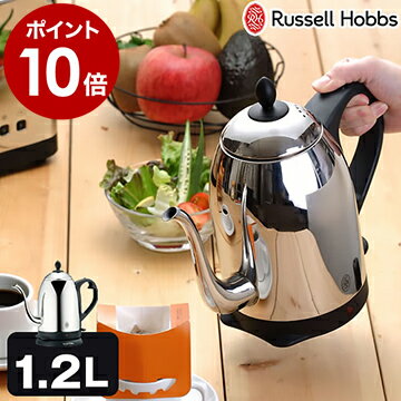 Russell Hobbs Electric Cafe Kettle 1.2L 7412JP