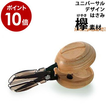 ハサミ はさみ 子ども 子供 幼児 日本製 子供用 アッシュコンセプト +d プラスディー ステーショナリー 文房具 文具 コンパクト グッドデザイン賞 かわい...