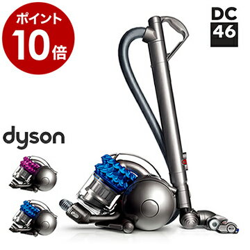 【特典付き】掃除機 そうじき ダイソン dyson サイクロン サイクロン掃除機 紙パック不要 クリーナー ダイソン掃除機 軽量 タービンヘッド 花粉対策 ギフト【ポイント10倍 送料無料】［ ダイソン サイクロン掃除機 DC46 タービンヘッド ］