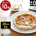 取り皿 大皿 平皿 プラスマイナスゼ