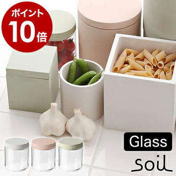 【ポイント10倍】キャニスター フードコンテナ food container フードストッカー 調味料入れ 珪藻土 吸水性 吸湿性 吸水 調湿 丸型 サークル ガラス製 ガラス容器 リンカーン 【ギフト】［ soil/ソイル フードコンテナ　グラス ］